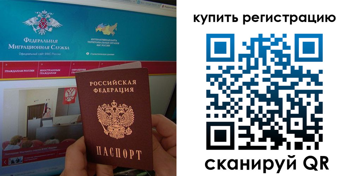 прописка для кредита в Усть-Куте