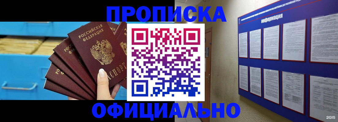 прописка поиск в Усть-Куте