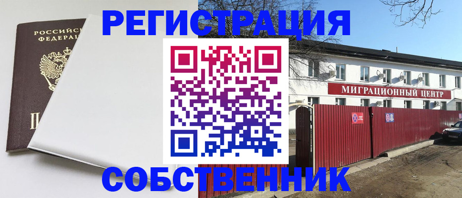 миграционный учет в Усть-Куте